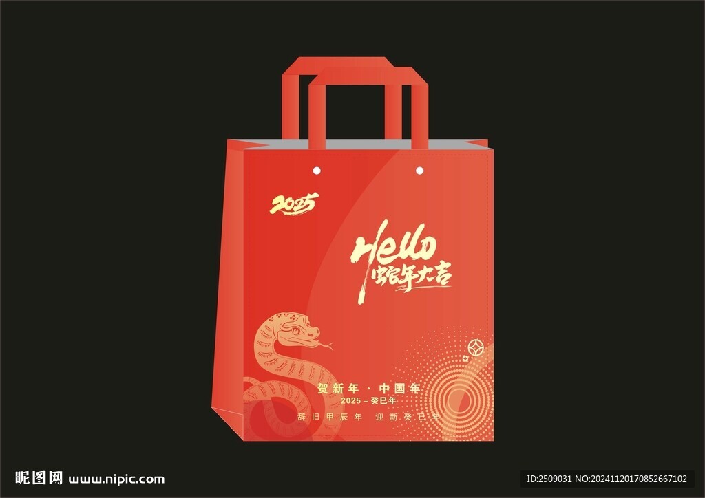 新年手提袋
