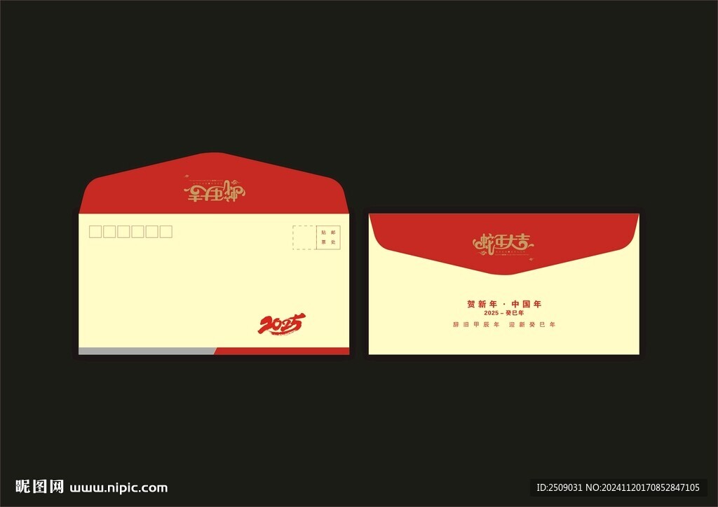 新年信封