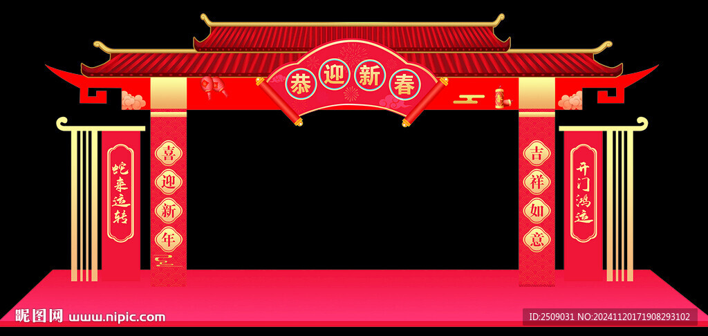 新年门头