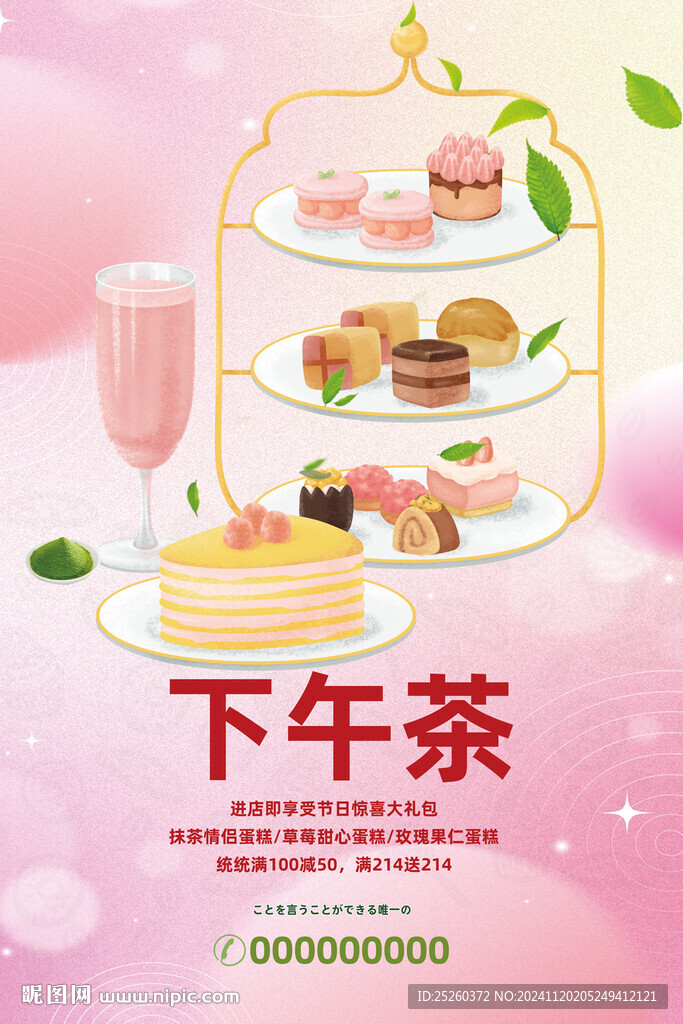 下午茶
