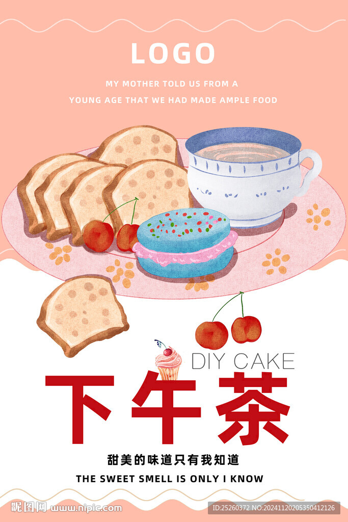 下午茶