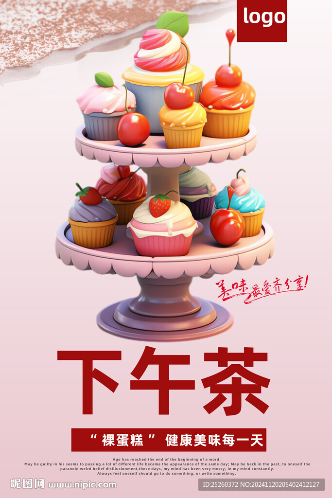 下午茶