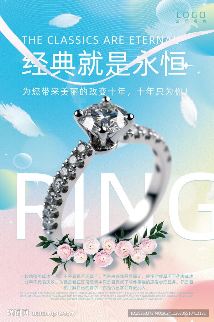 钻戒