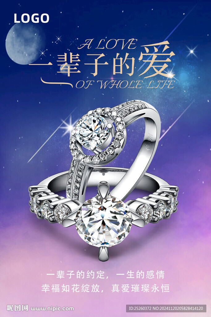 钻戒