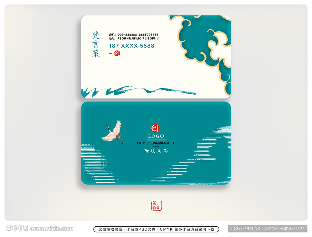 高端名片制作