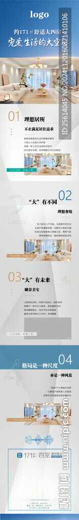 公众号长图