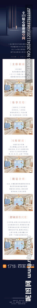 公众号长图