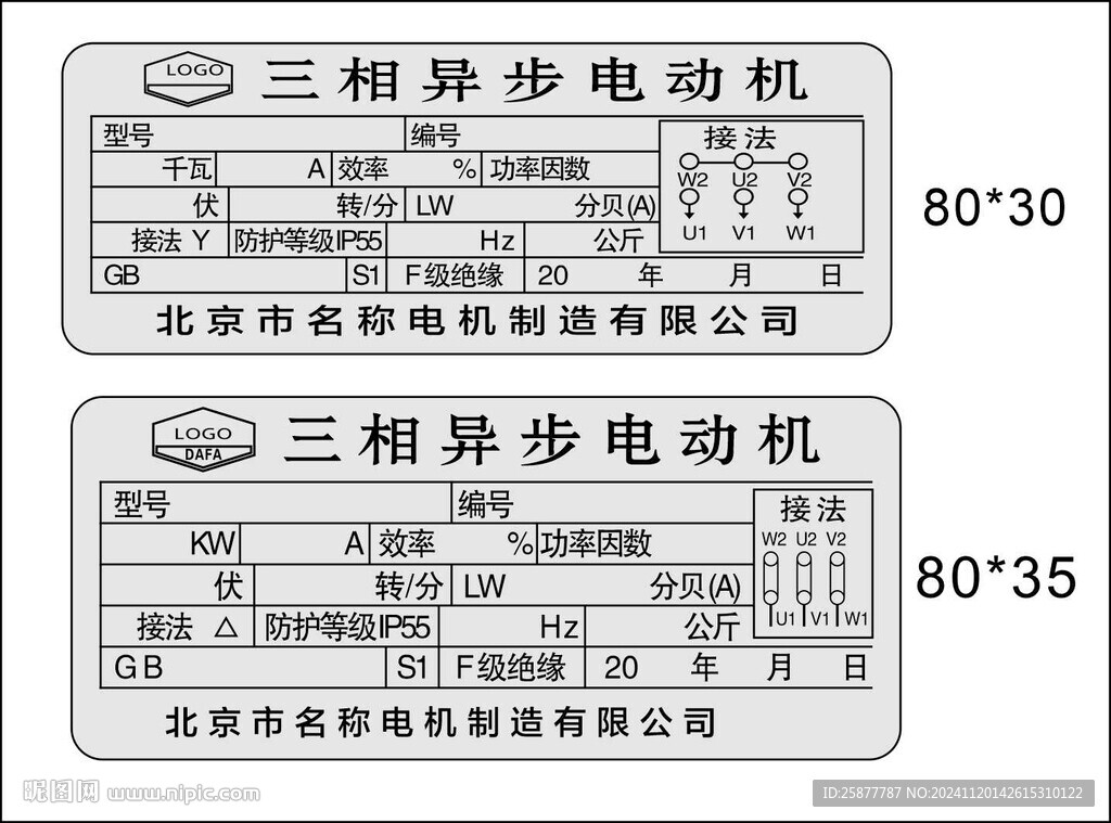 三相异步电动机