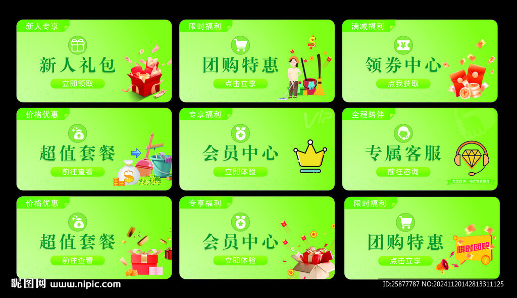 活动标签