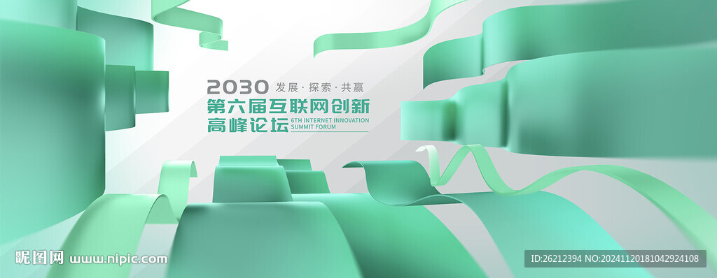 绿色会议背景
