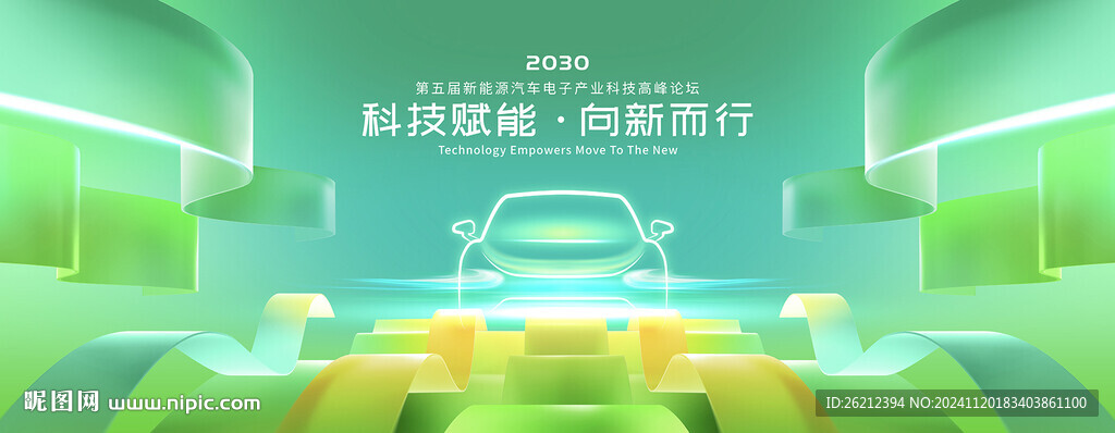 汽车科技背景