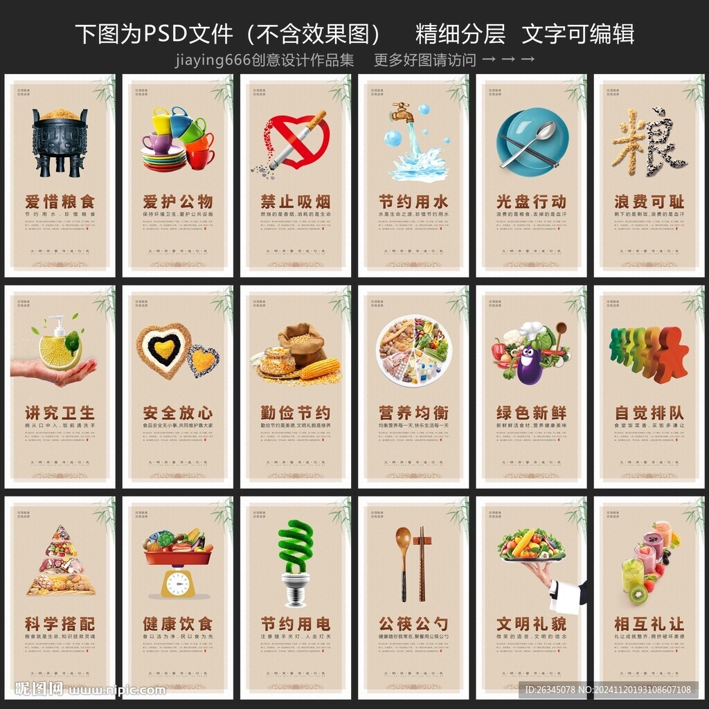 食堂文化