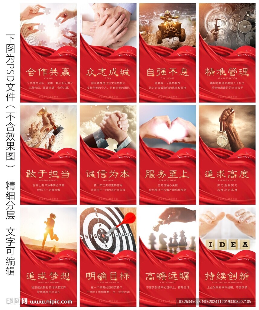 企业文化