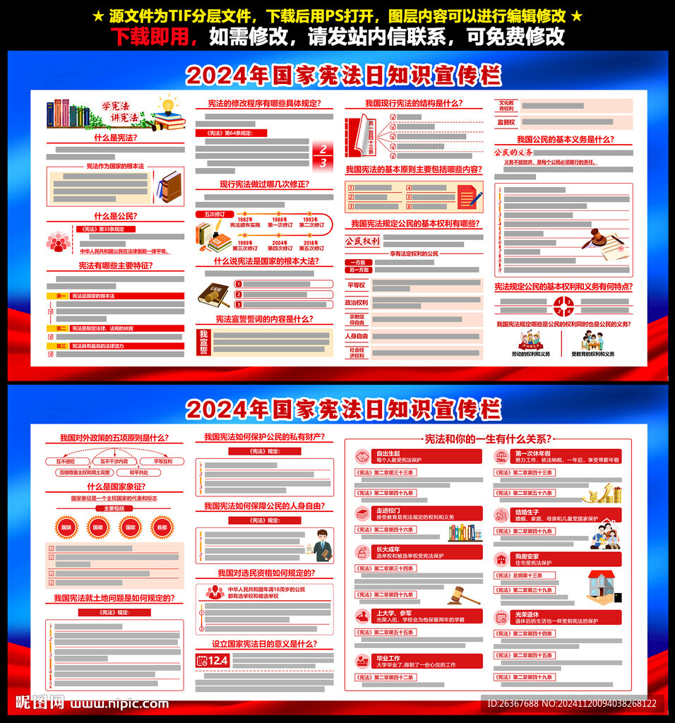 法制宣传