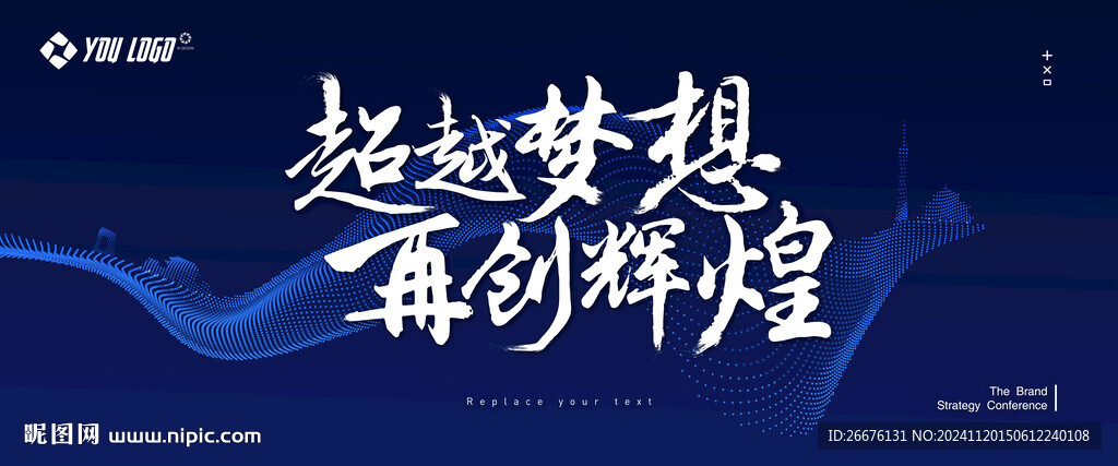 蓝色高端主视觉