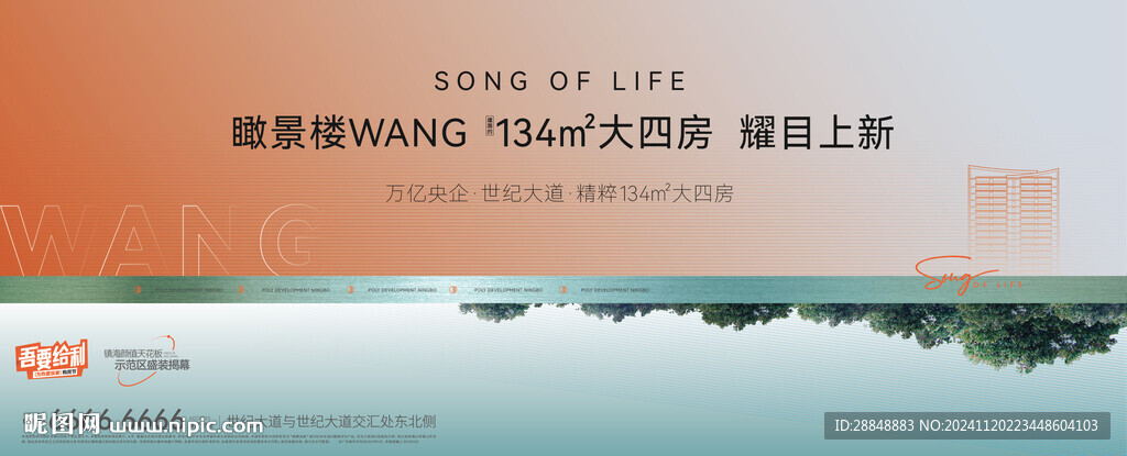 洋房地产