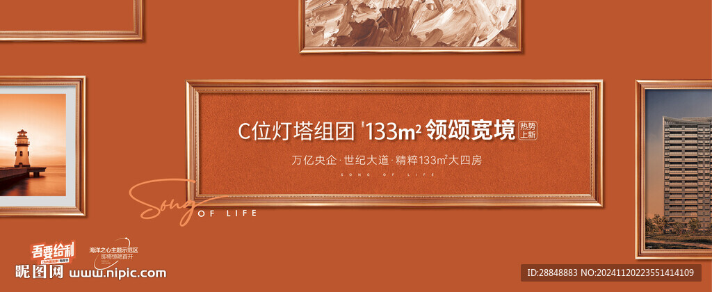 创意地产