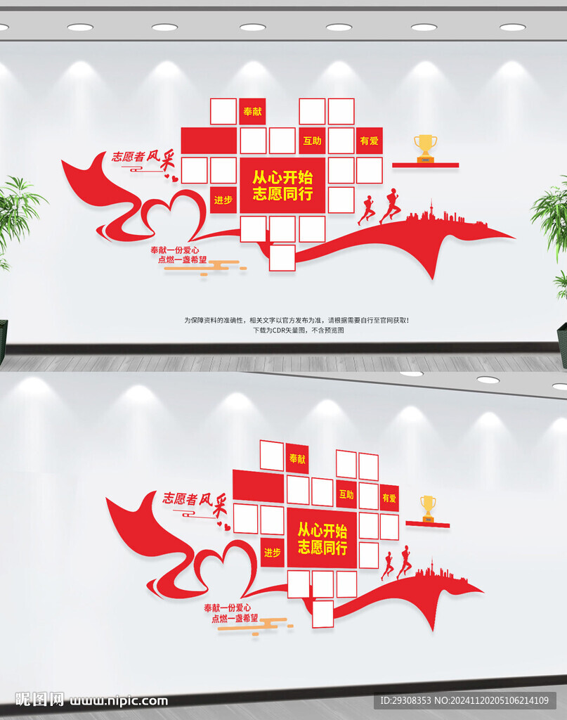 志愿者风采