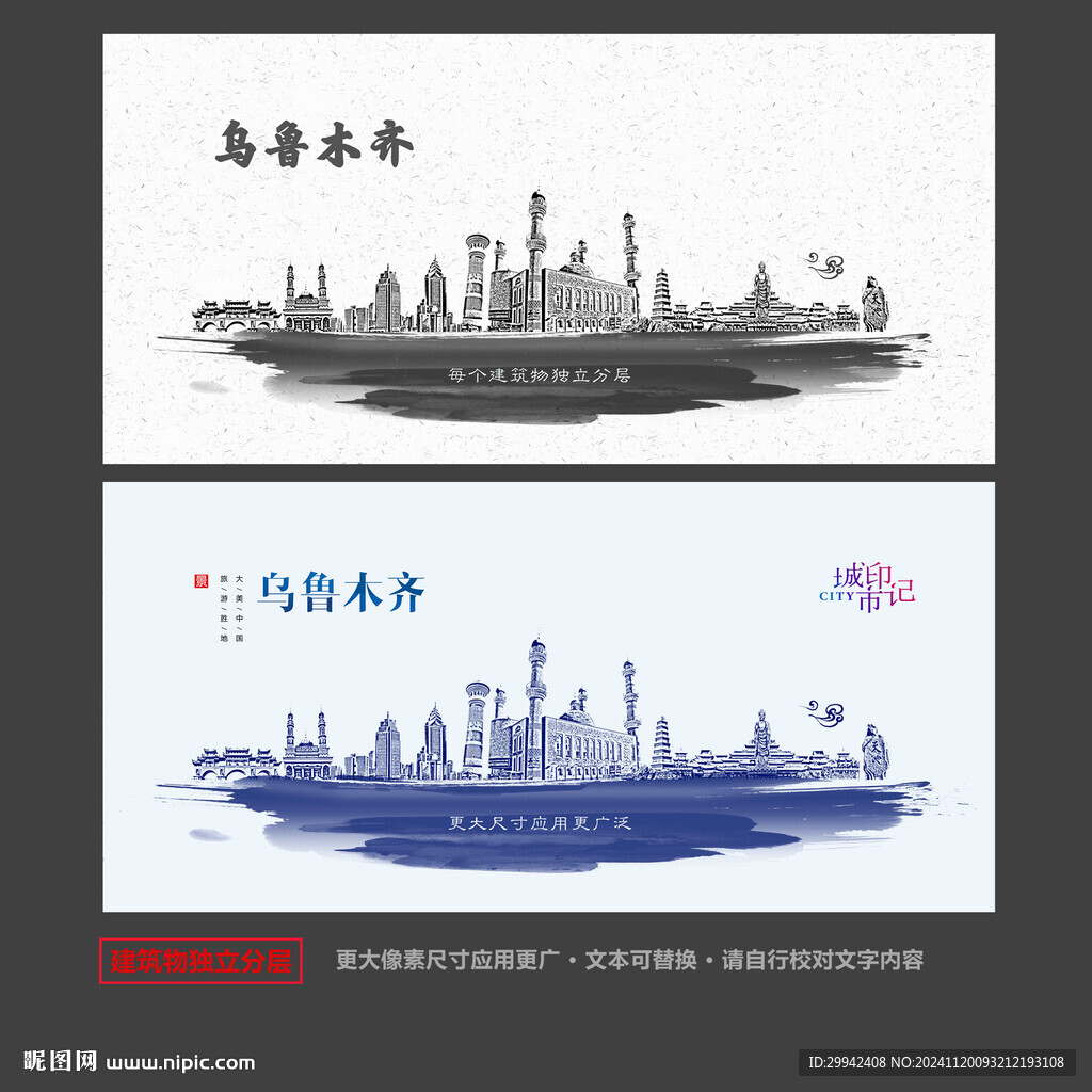 乌鲁木齐