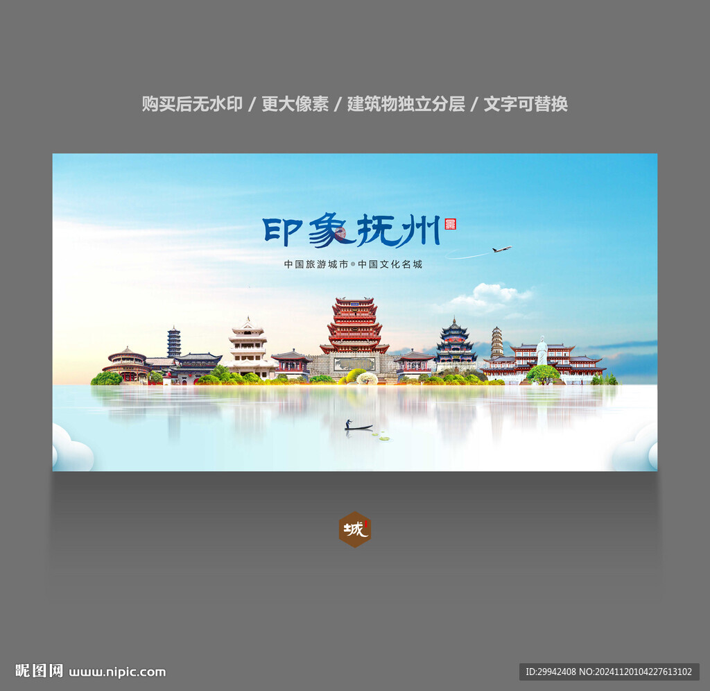抚州