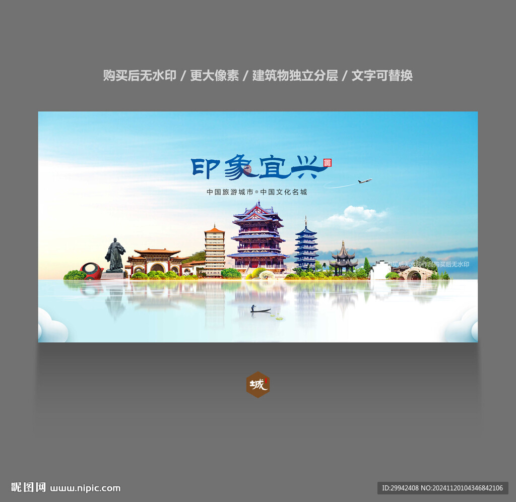 宜兴