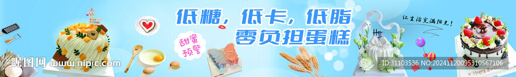 蛋糕