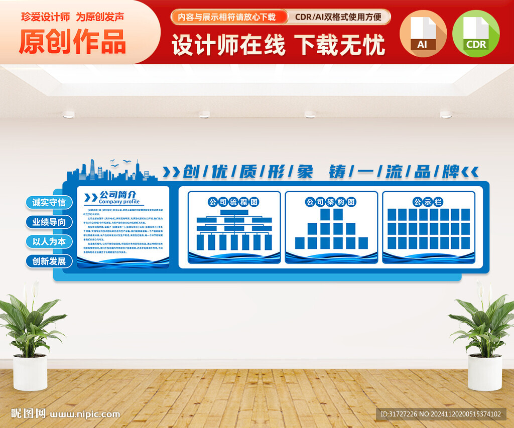 企业公示栏