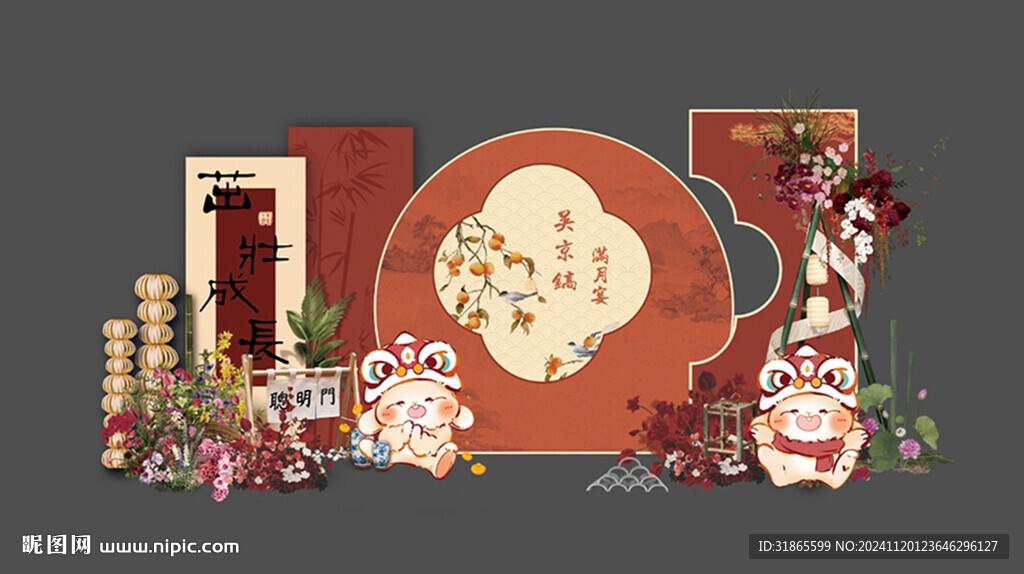 兔宝宝中式生日宴