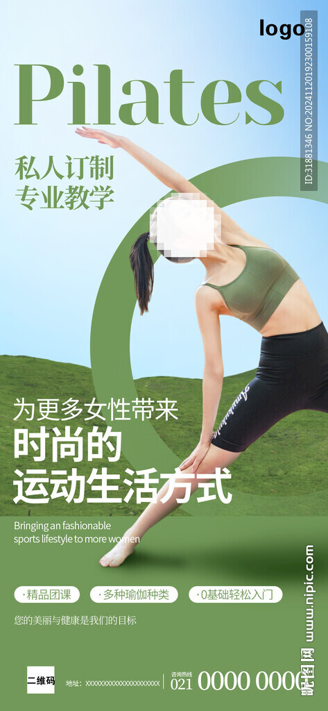 瑜伽海报
