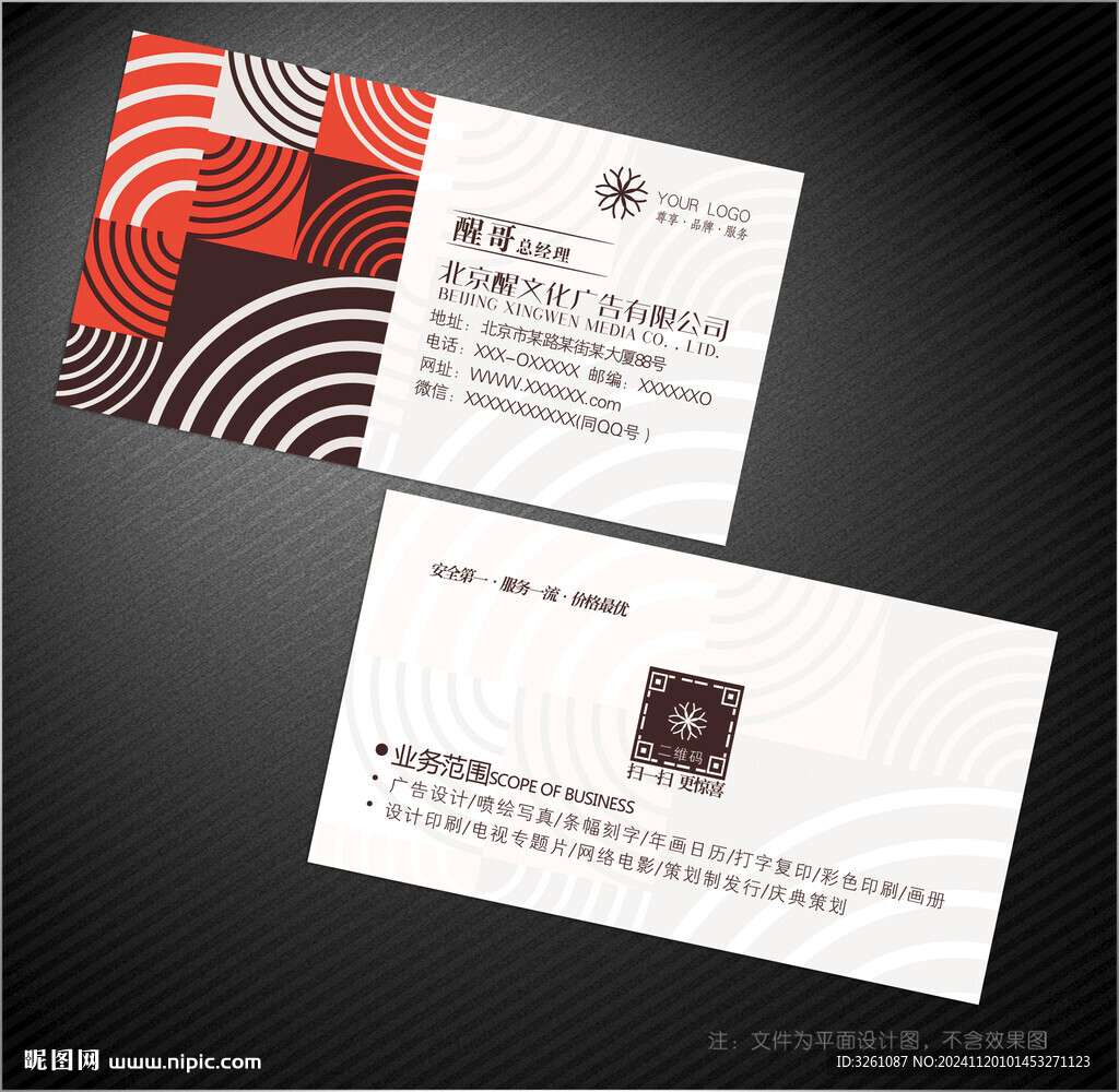 广告公司名片