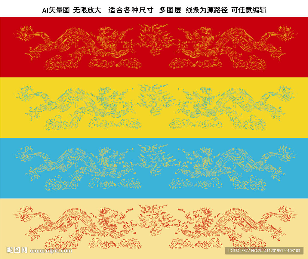 双龙云纹线描双龙戏珠