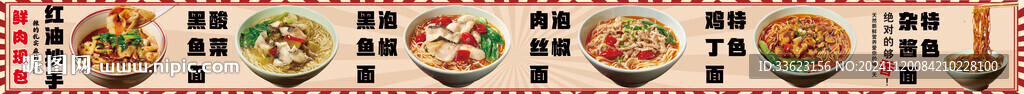 特色炸酱面