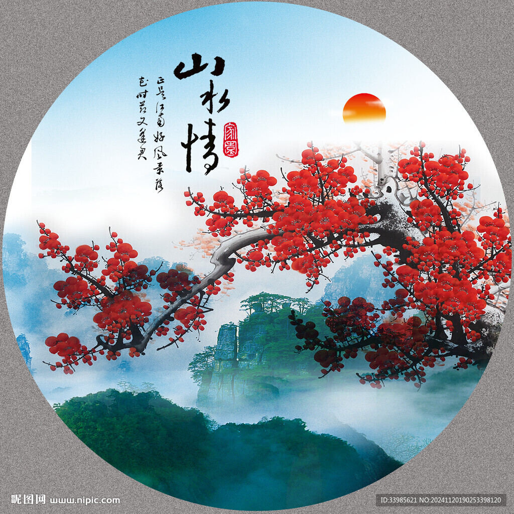 国画梅花