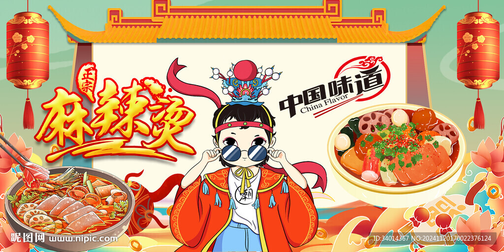 麻辣烫灯箱