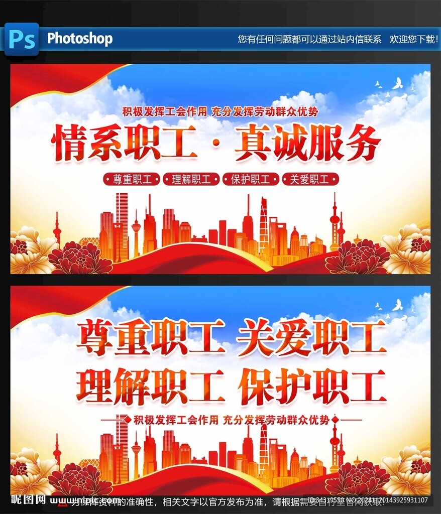 情系职工