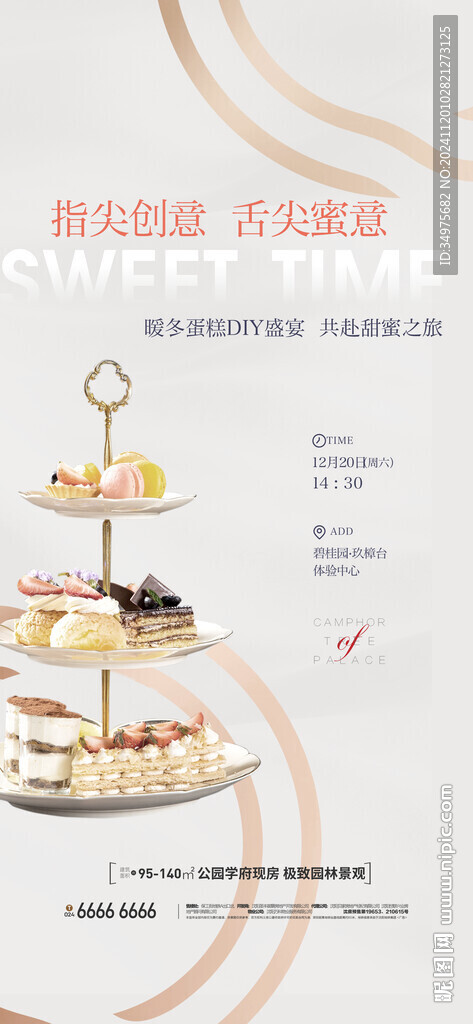 西餐