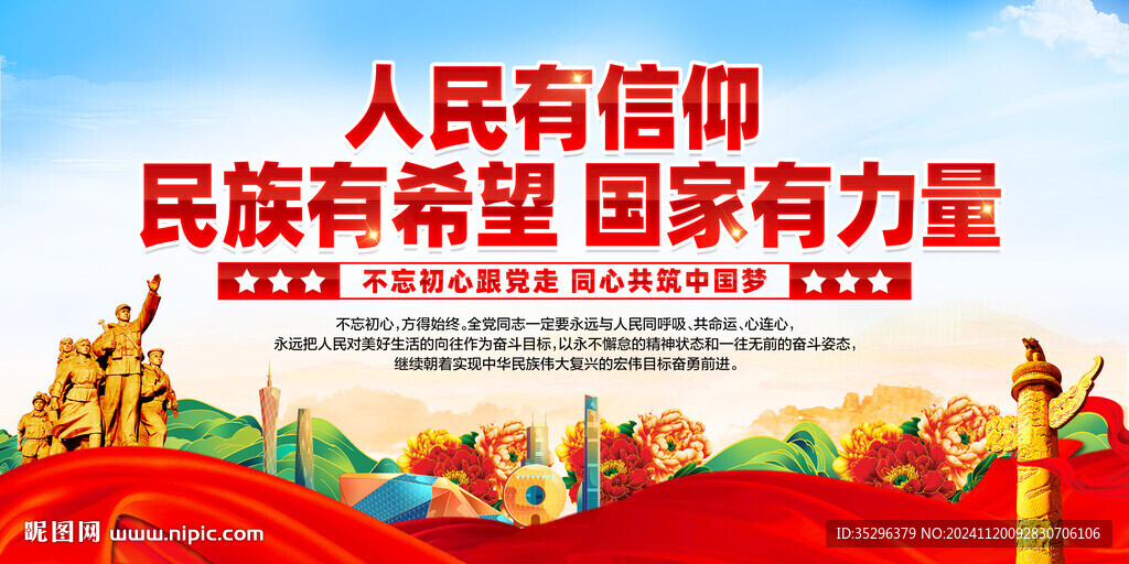 精神文明建设