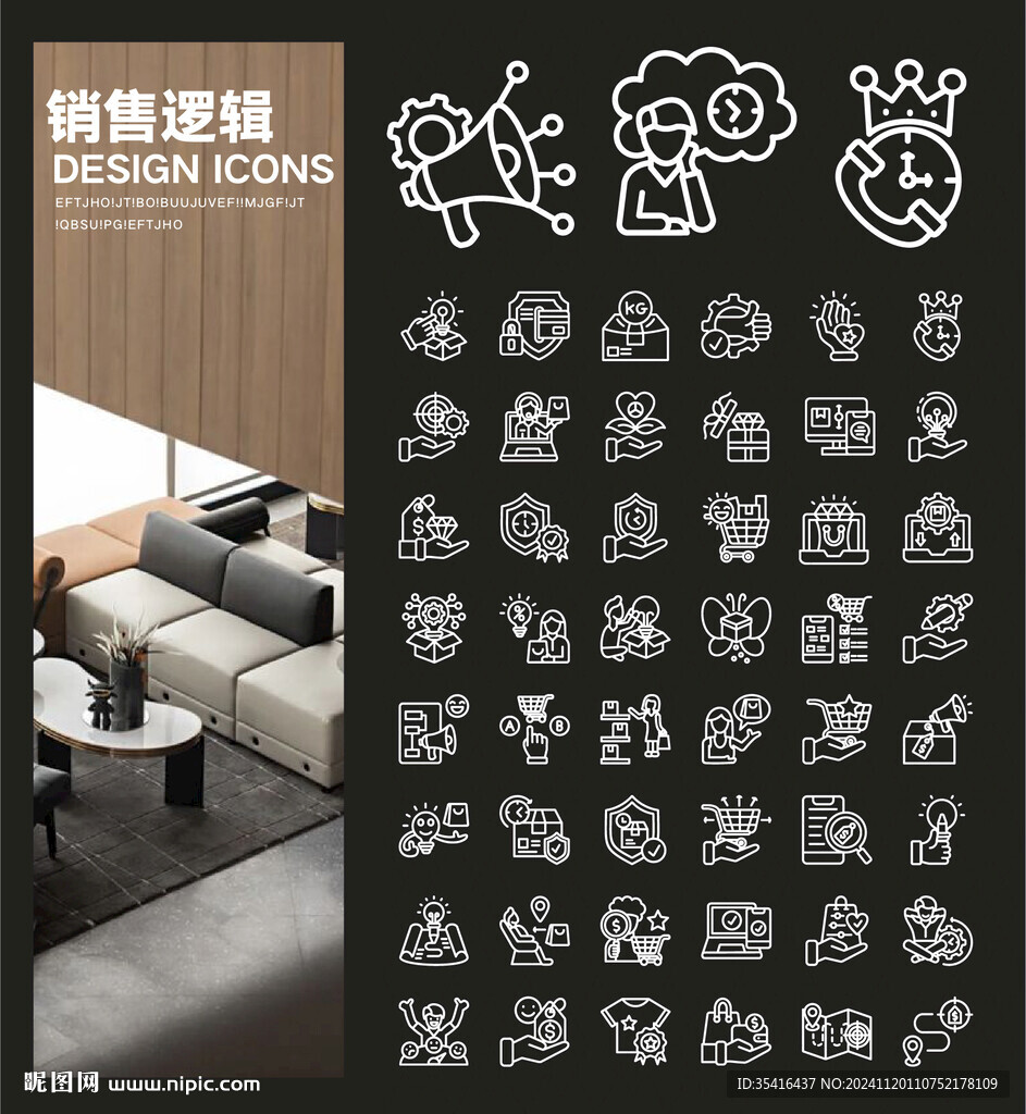 销售逻辑UI