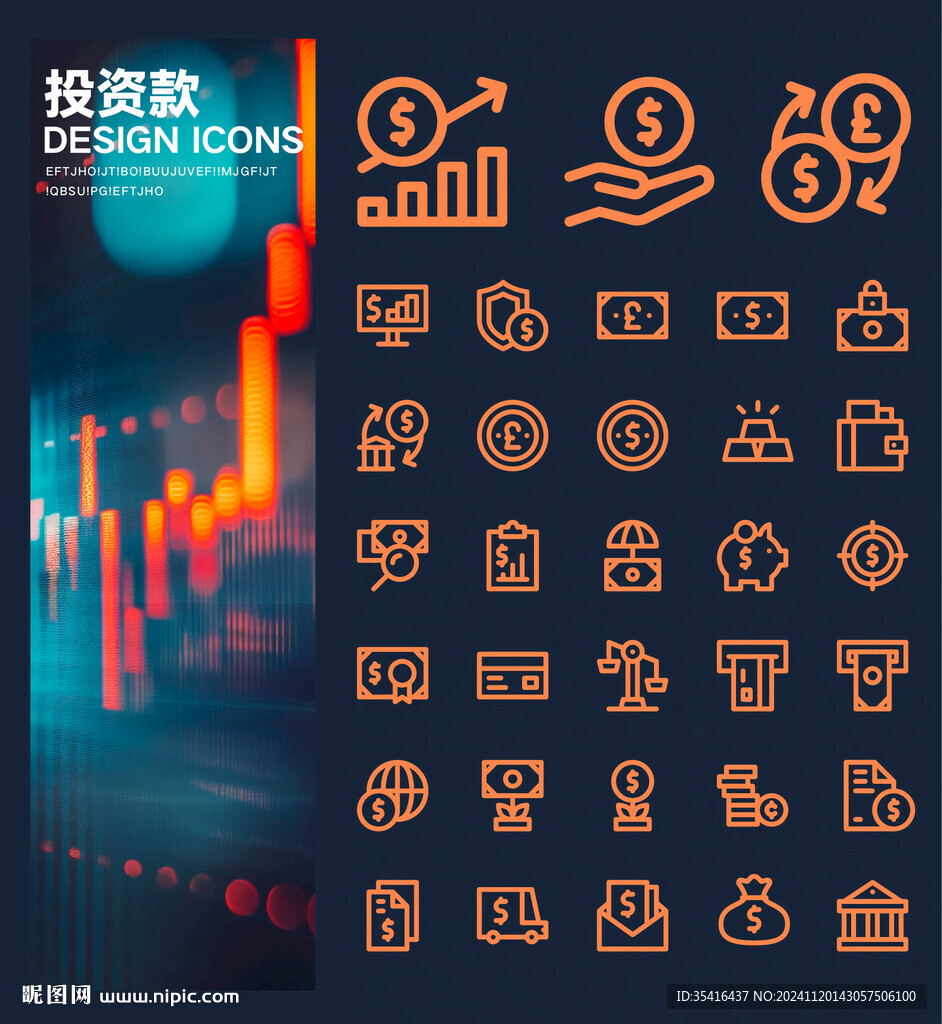 投资UI