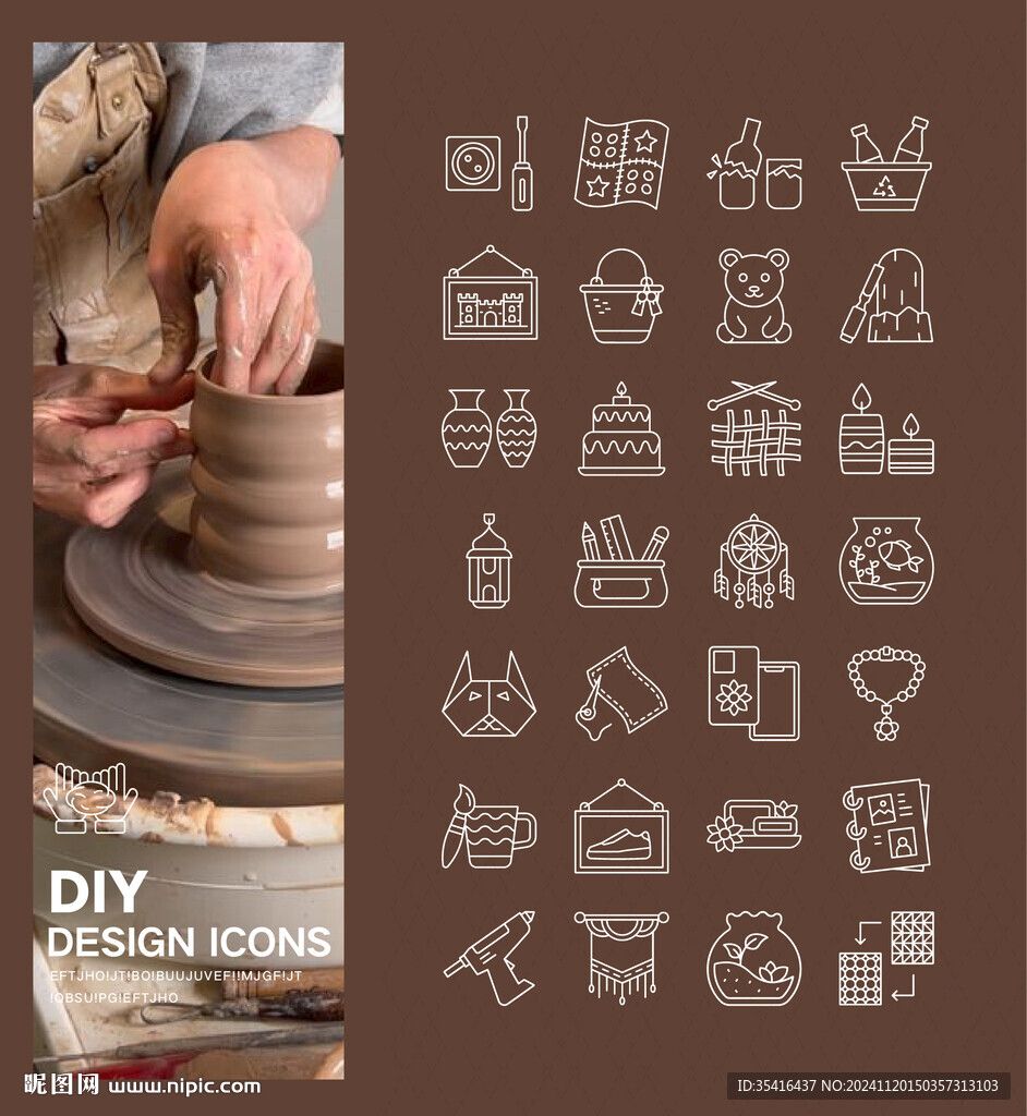 DIY图标