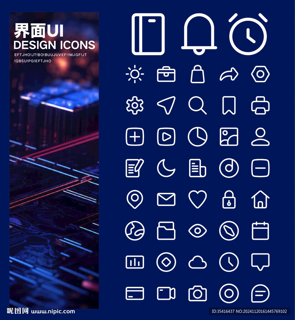 界面UI