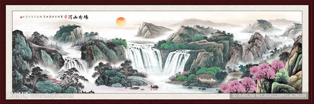 山水画