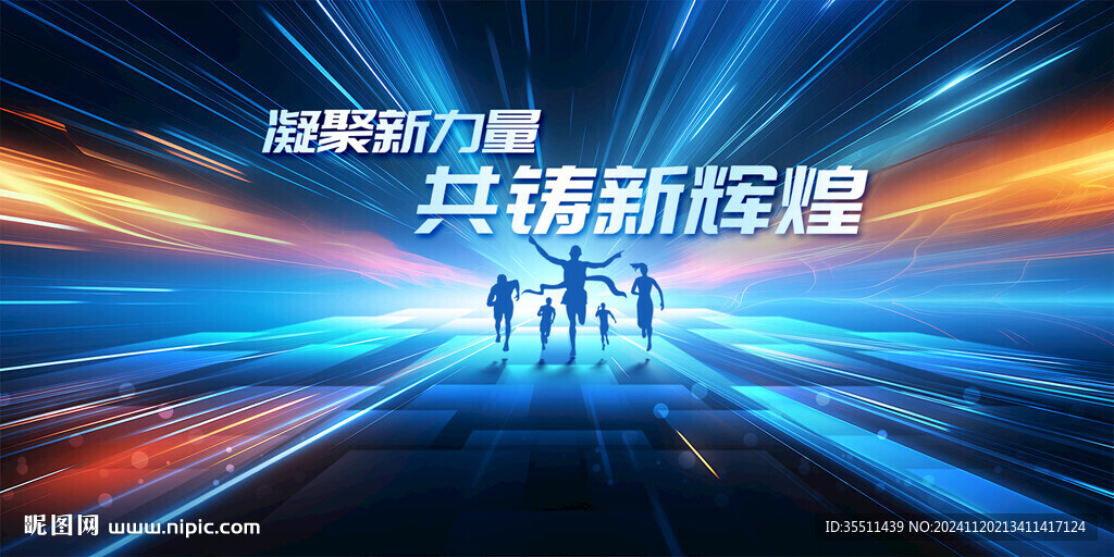 蓝色KV主视觉会议背景