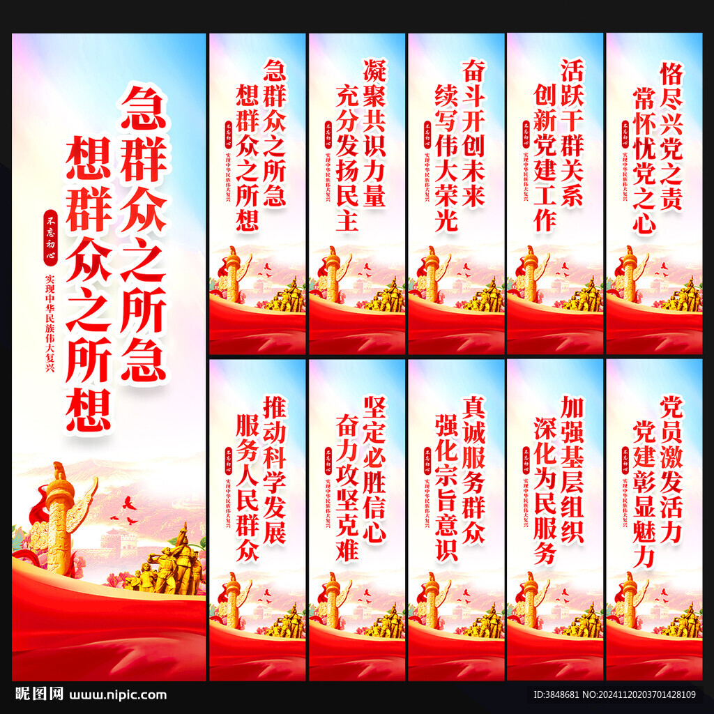 党建海报