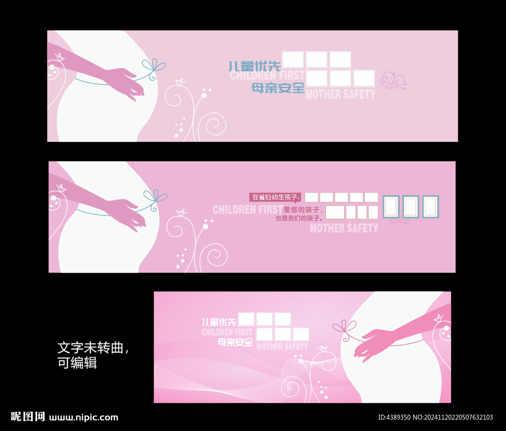 医院产科文化墙照片墙