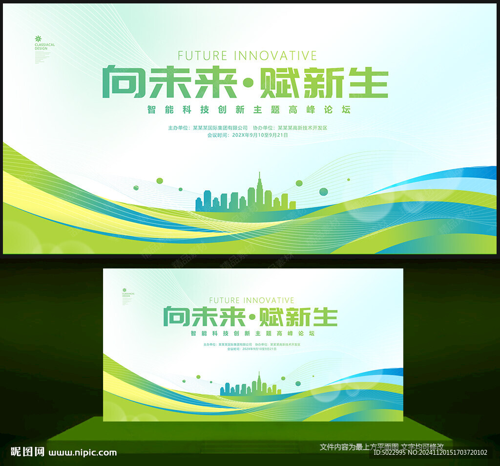 绿色背景