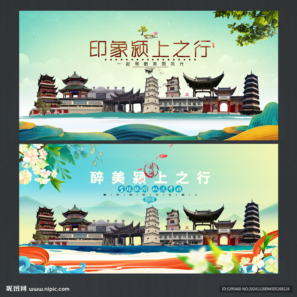 颍上