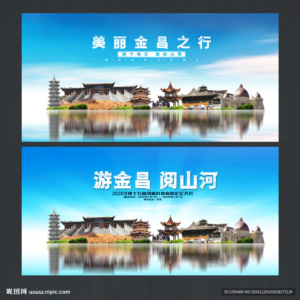 金昌