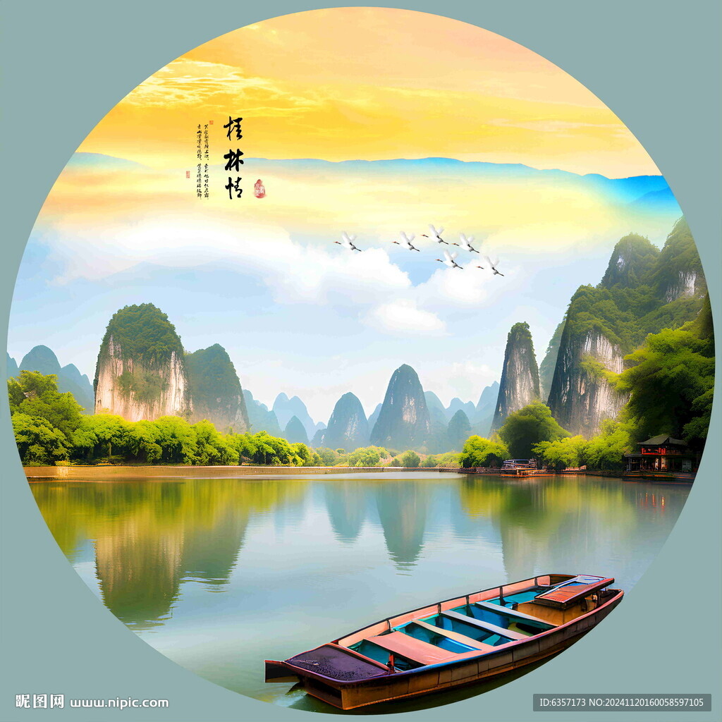 桂林山水