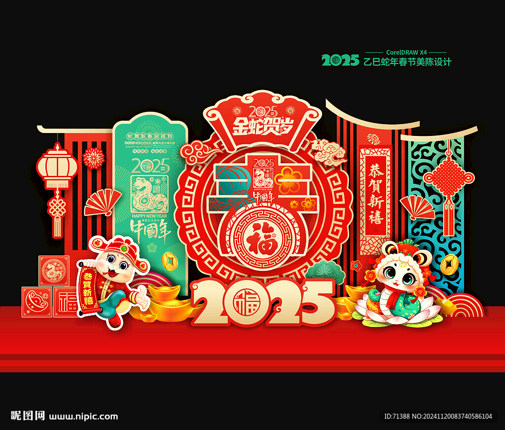 2025蛇年美陈
